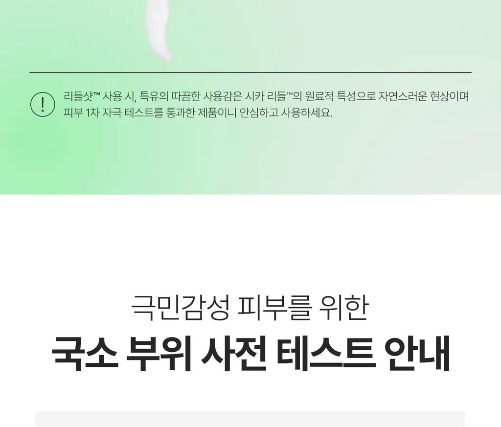 [깐달걀/화잘먹] VT 리들샷 300 에센스 30ml 기획 (+리들샷 300 파우치 1ml*3ea) 상세페이지 19